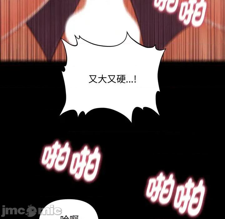 秘書的難言之隱 秘書的難言之隱-第27話 第105页