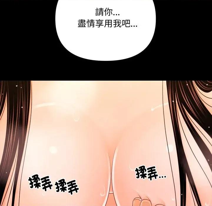 秘書的難言之隱 秘書的難言之隱-第27話 第108页