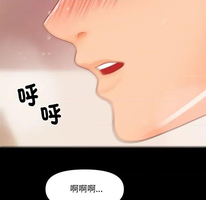 秘書的難言之隱 秘書的難言之隱-第27話 第111页