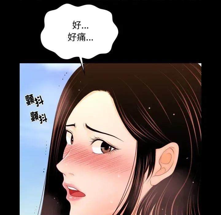 秘書的難言之隱 秘書的難言之隱-第27話 第116页