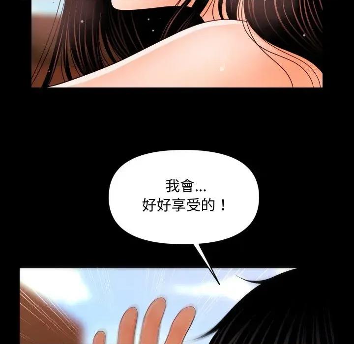 秘書的難言之隱 秘書的難言之隱-第27話 第117页