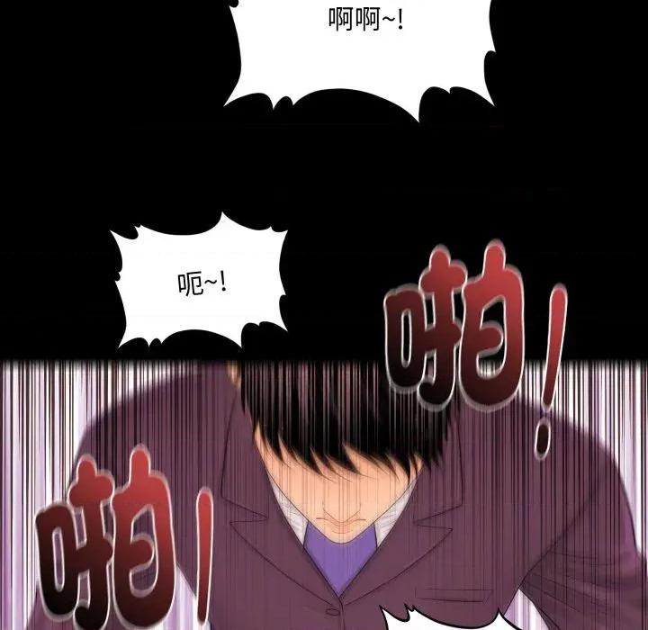 秘書的難言之隱 秘書的難言之隱-第27話 第121页