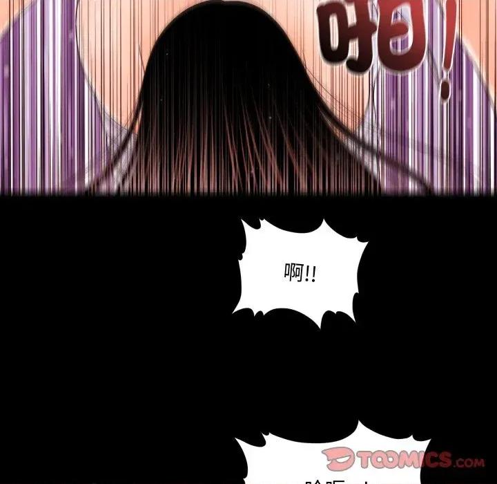 秘書的難言之隱 秘書的難言之隱-第27話 第123页
