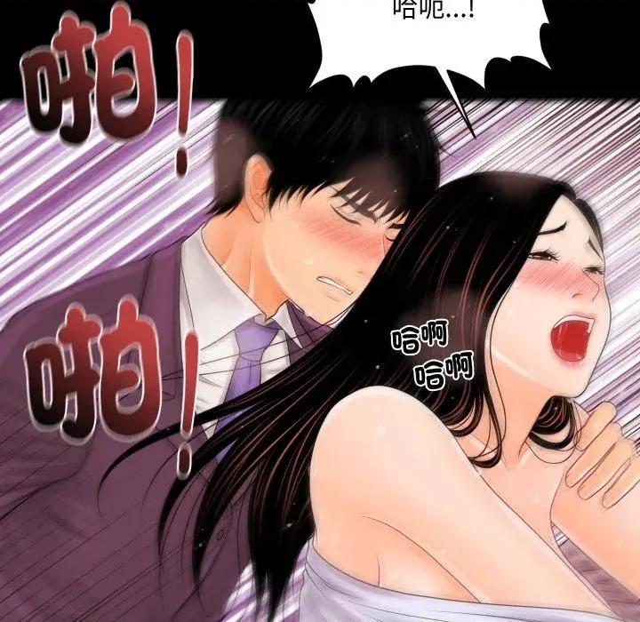 秘書的難言之隱 秘書的難言之隱-第27話 第124页