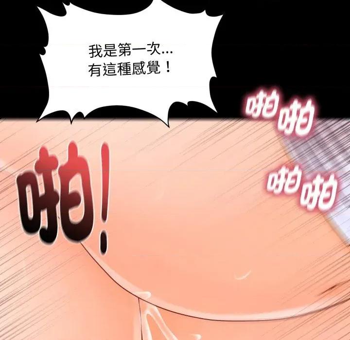 秘書的難言之隱 秘書的難言之隱-第27話 第126页