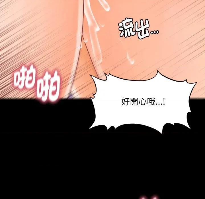 秘書的難言之隱 秘書的難言之隱-第27話 第127页