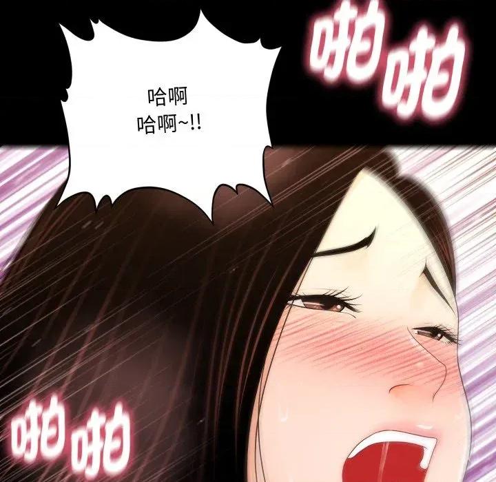 秘書的難言之隱 秘書的難言之隱-第27話 第128页