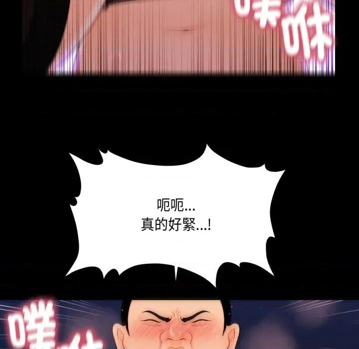 秘書的難言之隱 秘書的難言之隱-第27話 第132页