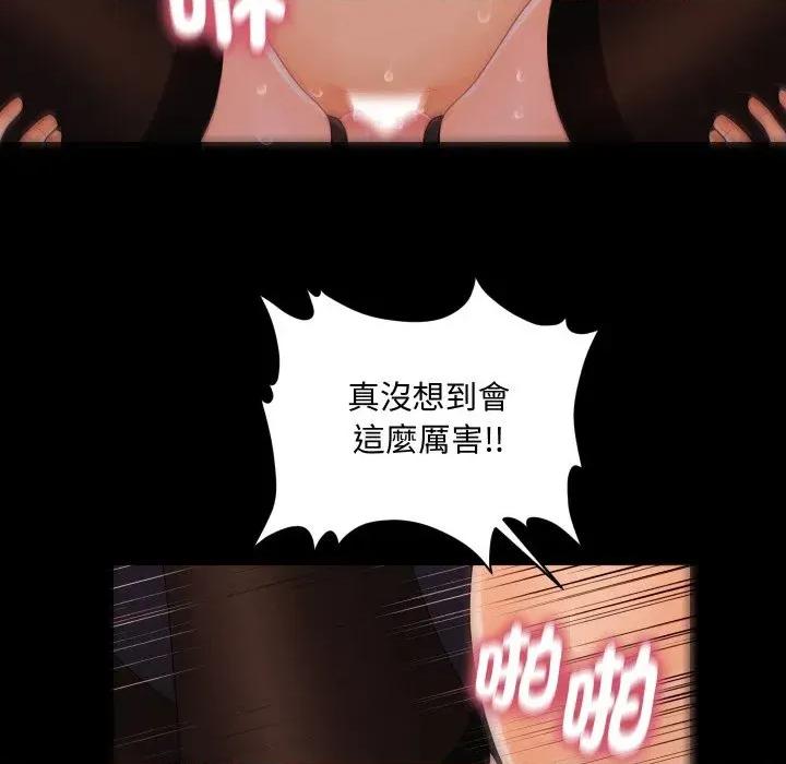 秘書的難言之隱 秘書的難言之隱-第27話 第134页