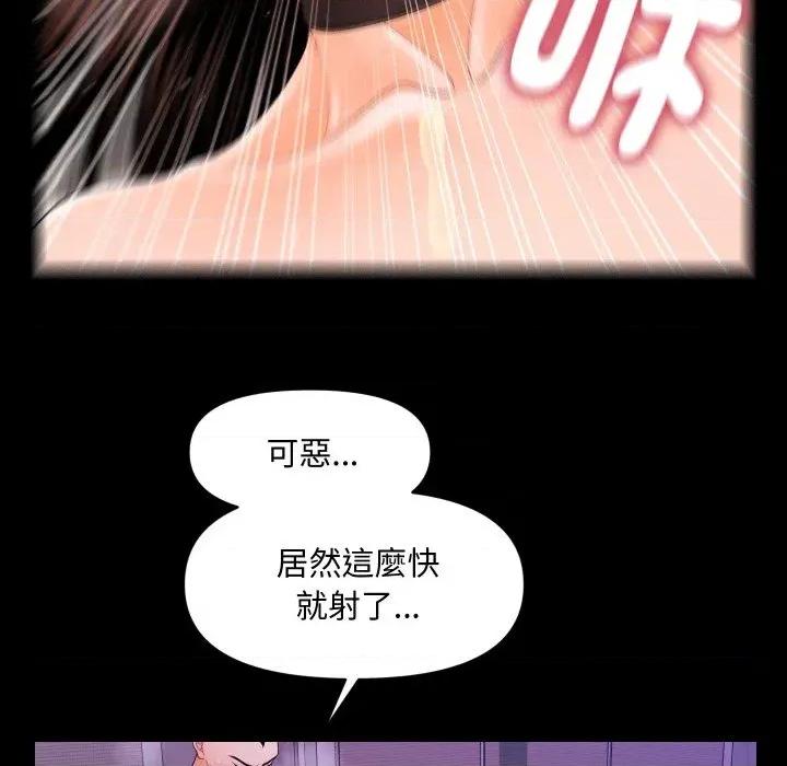 秘書的難言之隱 秘書的難言之隱-第27話 第137页