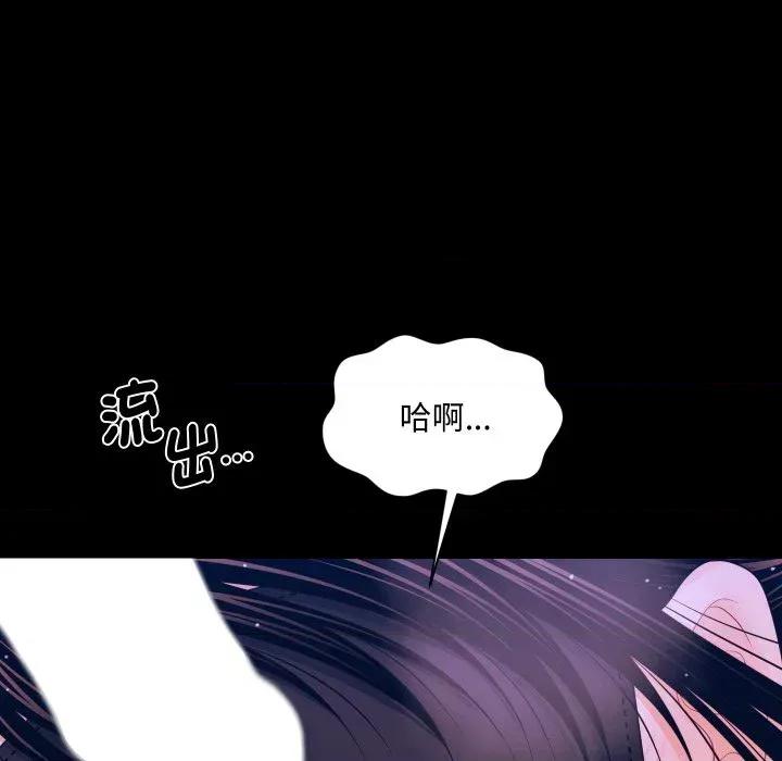 秘書的難言之隱 秘書的難言之隱-第27話 第139页