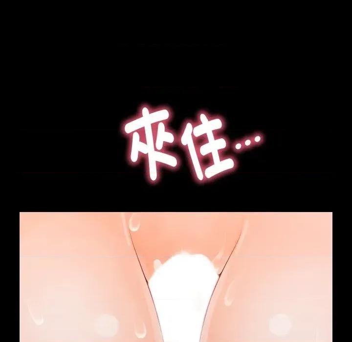 秘書的難言之隱 秘書的難言之隱-第27話 第143页