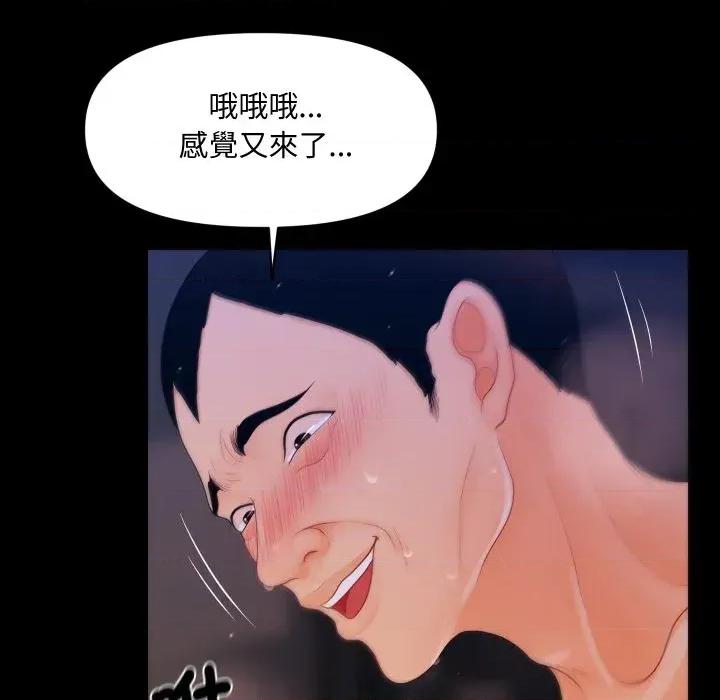 秘書的難言之隱 秘書的難言之隱-第27話 第146页