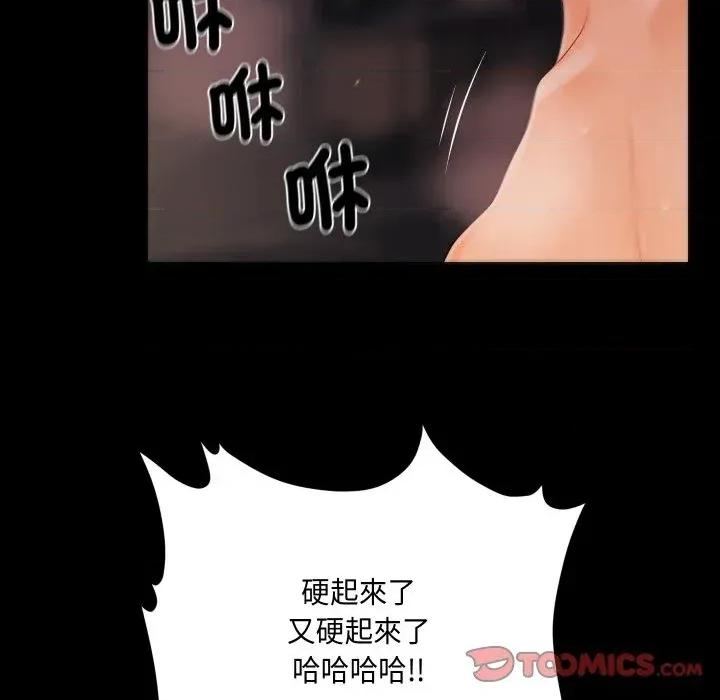 秘書的難言之隱 秘書的難言之隱-第27話 第147页