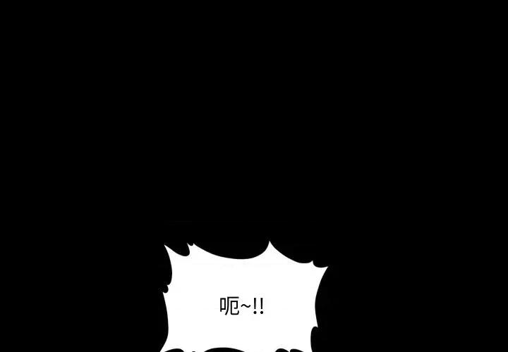 秘書的難言之隱 秘書的難言之隱-第28話 第1页