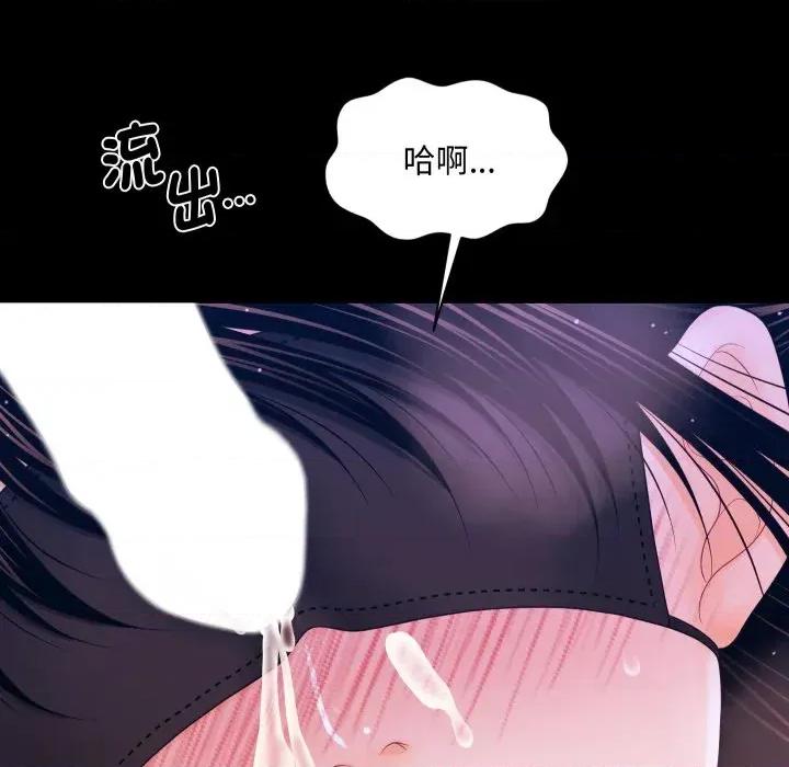 秘書的難言之隱 秘書的難言之隱-第28話 第6页