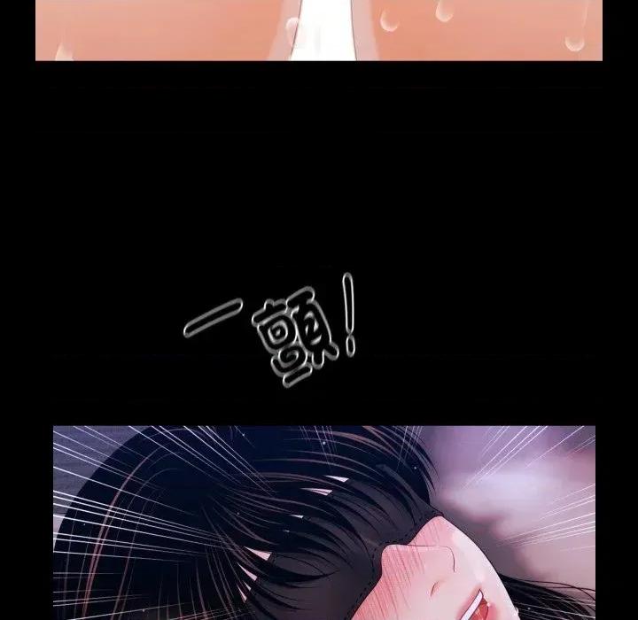 秘書的難言之隱 秘書的難言之隱-第28話 第11页