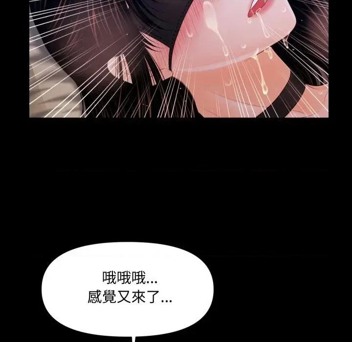 秘書的難言之隱 秘書的難言之隱-第28話 第12页