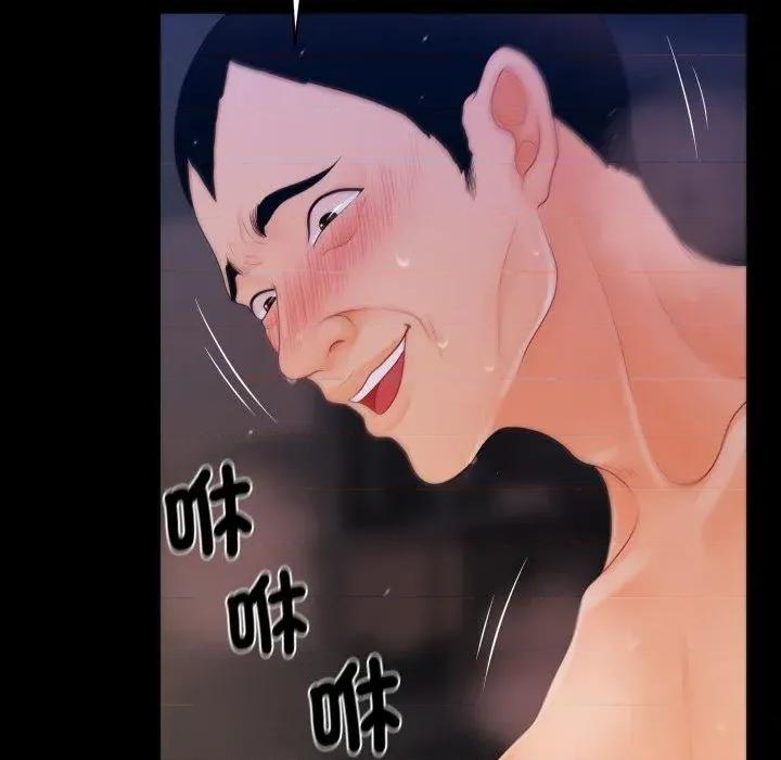 秘書的難言之隱 秘書的難言之隱-第28話 第13页