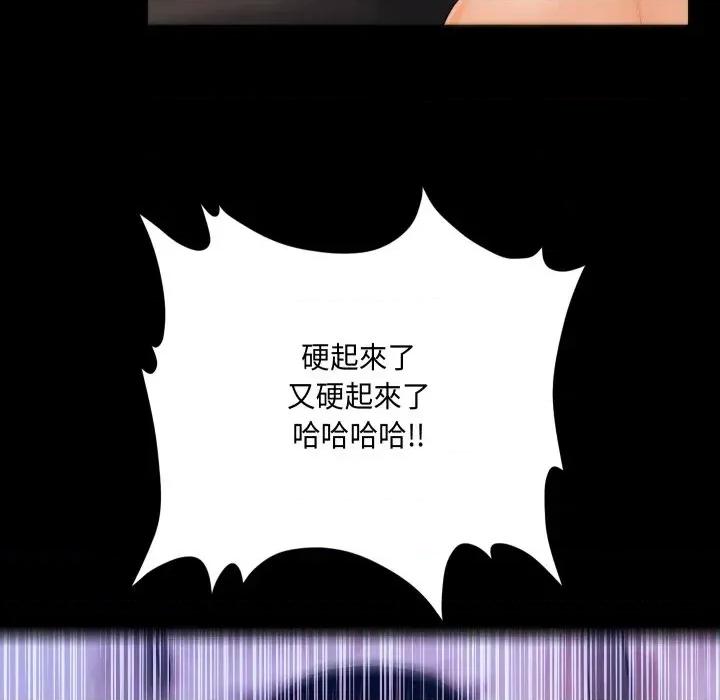 秘書的難言之隱 秘書的難言之隱-第28話 第14页