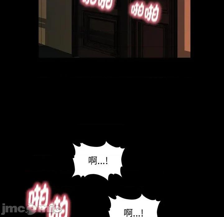 秘書的難言之隱 秘書的難言之隱-第28話 第25页