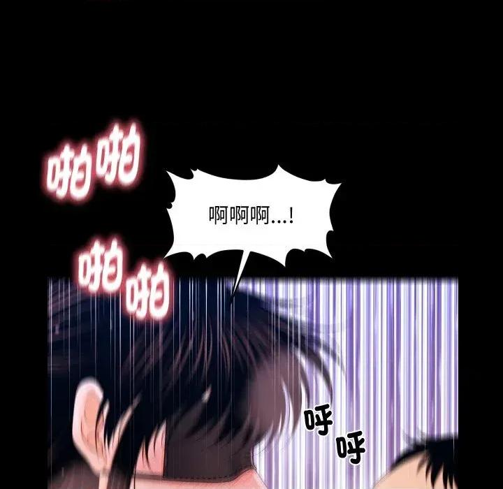 秘書的難言之隱 秘書的難言之隱-第28話 第28页