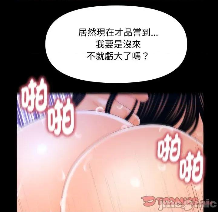 秘書的難言之隱 秘書的難言之隱-第28話 第30页