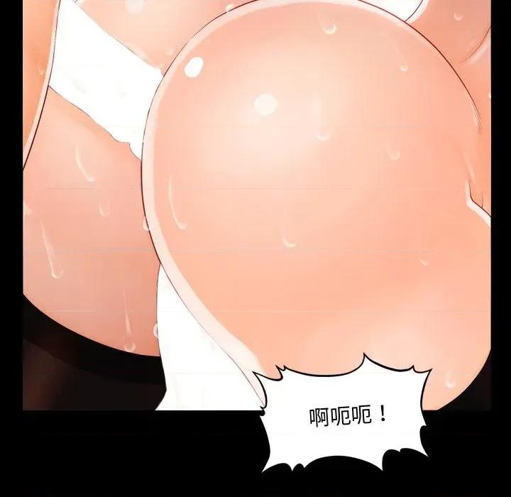 秘書的難言之隱 秘書的難言之隱-第28話 第34页