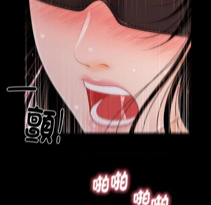 秘書的難言之隱 秘書的難言之隱-第28話 第36页