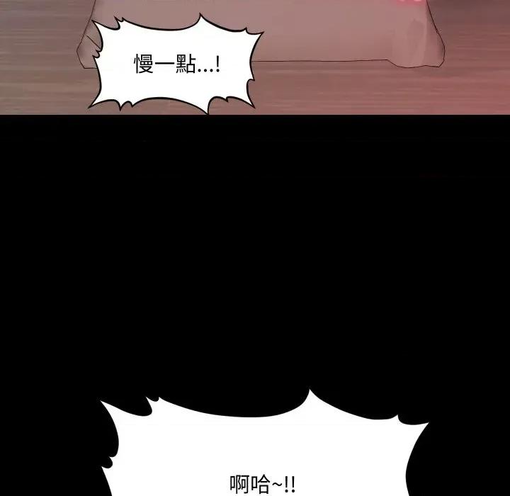 秘書的難言之隱 秘書的難言之隱-第28話 第38页
