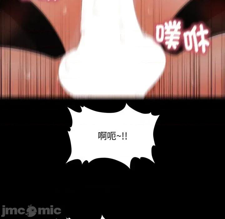 秘書的難言之隱 秘書的難言之隱-第28話 第40页