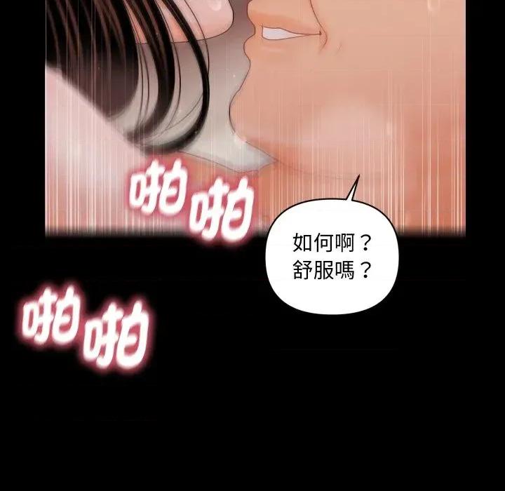 秘書的難言之隱 秘書的難言之隱-第28話 第42页