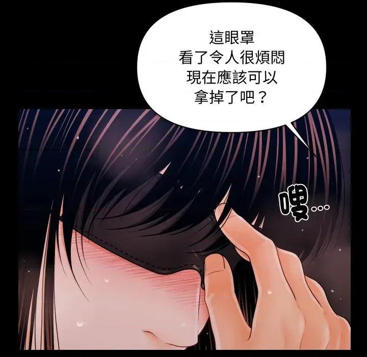 秘書的難言之隱 秘書的難言之隱-第28話 第43页