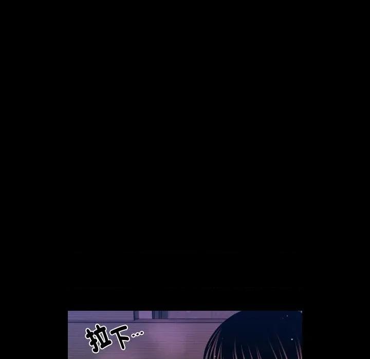 秘書的難言之隱 秘書的難言之隱-第28話 第44页