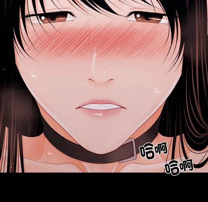 秘書的難言之隱 秘書的難言之隱-第28話 第47页