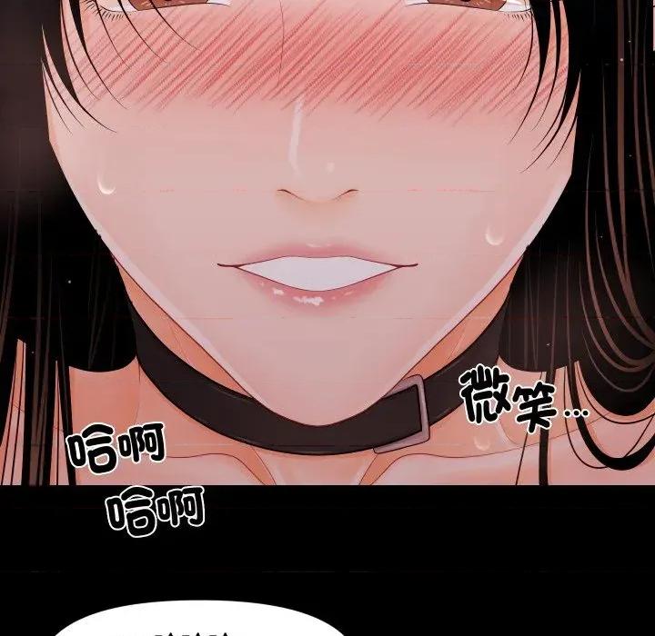 秘書的難言之隱 秘書的難言之隱-第28話 第49页