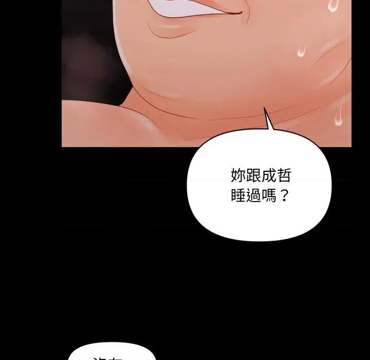 秘書的難言之隱 秘書的難言之隱-第28話 第51页
