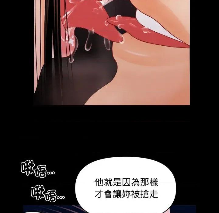 秘書的難言之隱 秘書的難言之隱-第28話 第54页