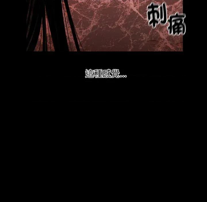 秘書的難言之隱 秘書的難言之隱-第28話 第63页