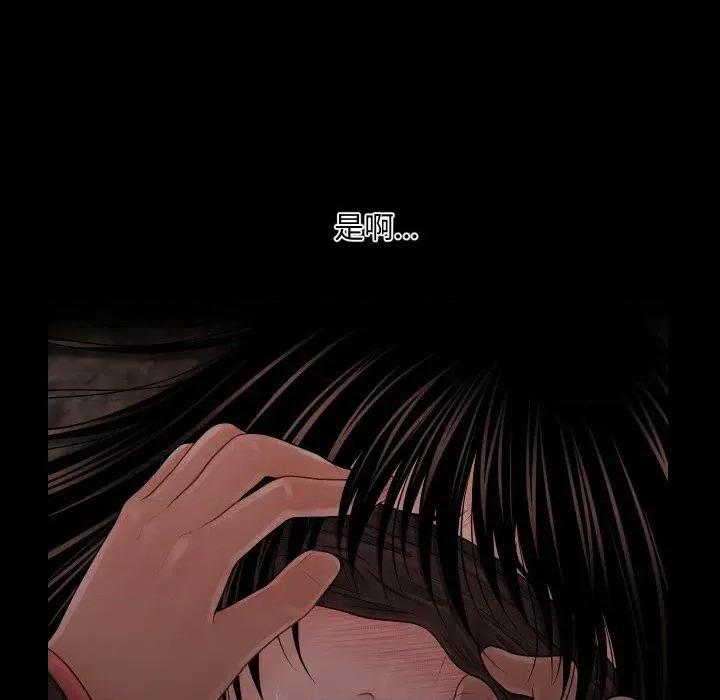 秘書的難言之隱 秘書的難言之隱-第28話 第66页