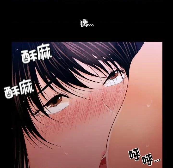 秘書的難言之隱 秘書的難言之隱-第28話 第68页