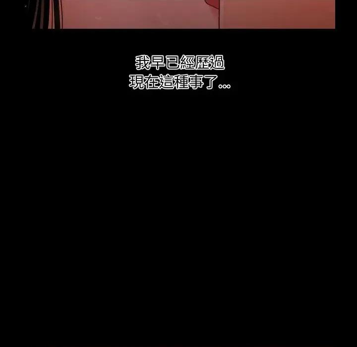 秘書的難言之隱 秘書的難言之隱-第28話 第69页