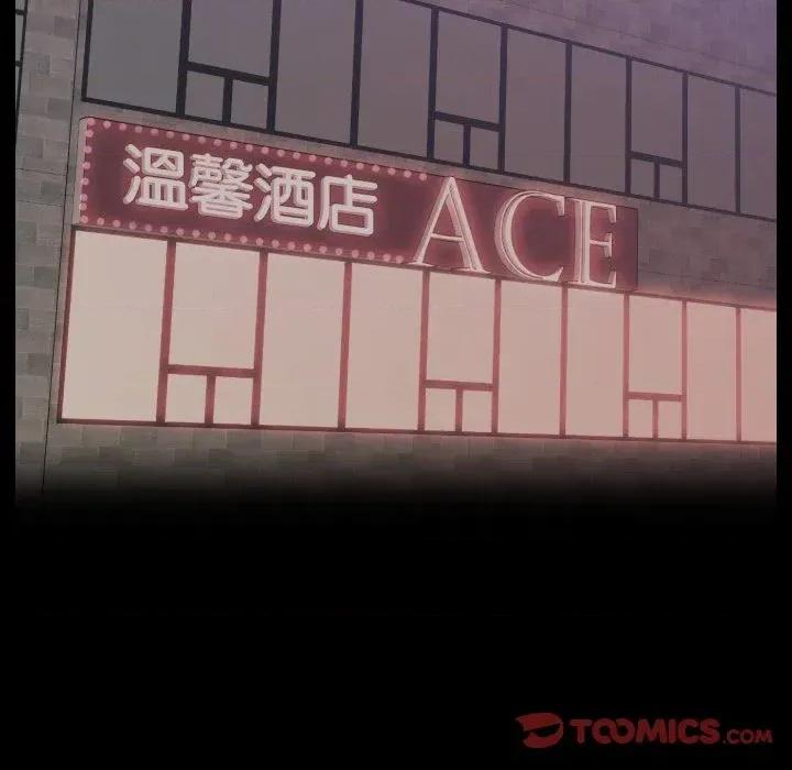秘書的難言之隱 秘書的難言之隱-第28話 第84页