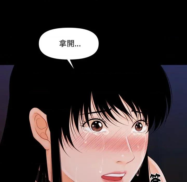 秘書的難言之隱 秘書的難言之隱-第28話 第108页