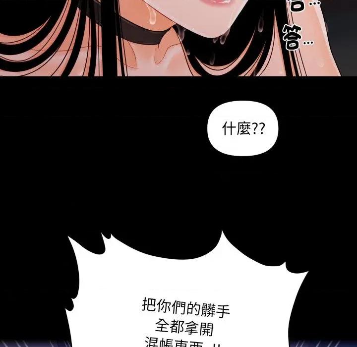 秘書的難言之隱 秘書的難言之隱-第28話 第109页