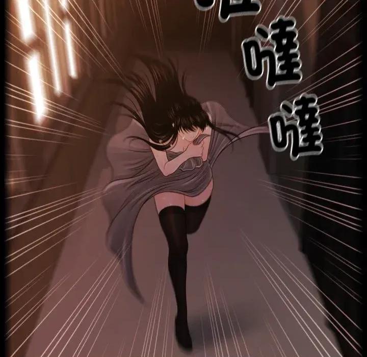 秘書的難言之隱 秘書的難言之隱-第28話 第116页