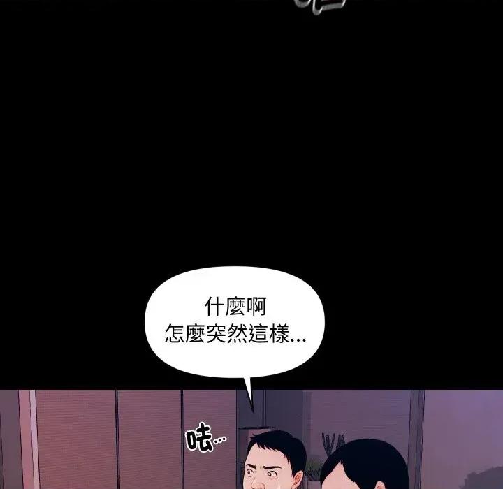秘書的難言之隱 秘書的難言之隱-第28話 第119页