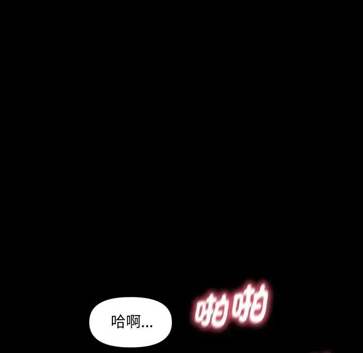 秘書的難言之隱 秘書的難言之隱-第28話 第122页