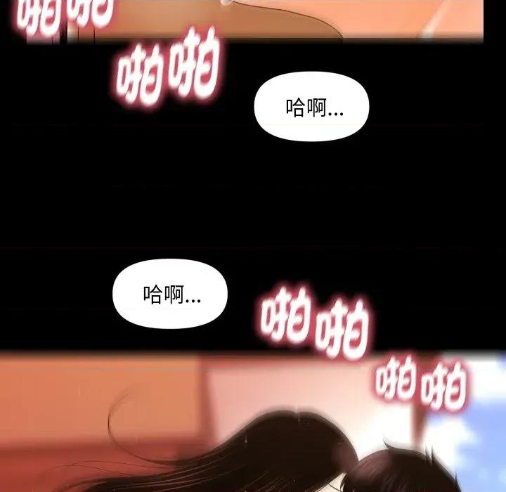 秘書的難言之隱 秘書的難言之隱-第28話 第124页