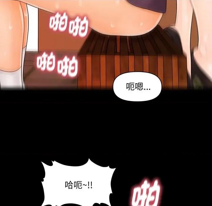 秘書的難言之隱 秘書的難言之隱-第28話 第126页